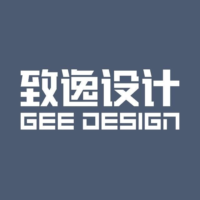 致逸设计