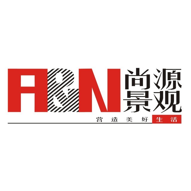 尚源景观